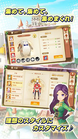 ユートピア・ゲート〜双子の女神と未来へのつばさ〜