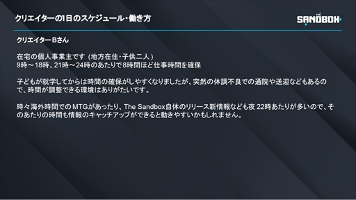 画像ギャラリー No.013のサムネイル画像 / メタバース×NFTの「The Sandbox」で収益化を目指す。「駆け出しクリエイターのためのメタバース講座」発表会レポート