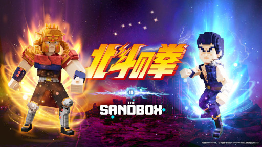 画像ギャラリー No.001のサムネイル画像 / 「The Sandbox」に「北斗の拳」の世界観を体験できる“世紀末LAND”が登場予定