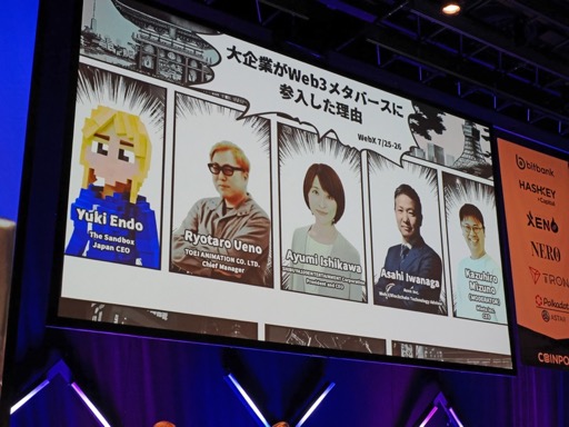 画像ギャラリー No.001のサムネイル画像 / SHIBUYA109，東映アニメーション，エイベックスが頭を悩ます，企業がWeb3メタバースに進出するにあたっての難しさ