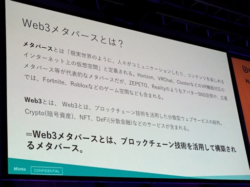 画像ギャラリー No.002のサムネイル画像 / SHIBUYA109，東映アニメーション，エイベックスが頭を悩ます，企業がWeb3メタバースに進出するにあたっての難しさ