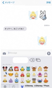 画像ギャラリー No.004のサムネイル画像 / 「Disney emoji マッチ」が配信開始。ミッションクリアで手に入る絵文字はiMessageなどで使用可能