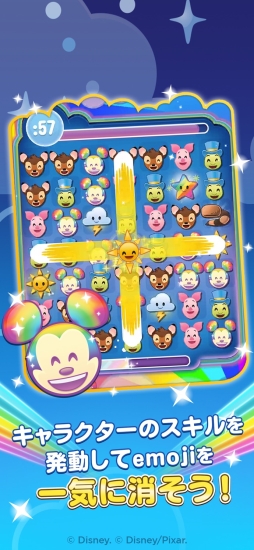 Disney emoji マッチ