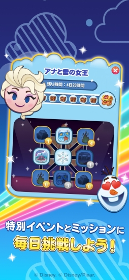 Disney emoji マッチ