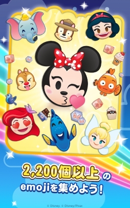Disney emoji マッチ