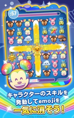 Disney emoji マッチ