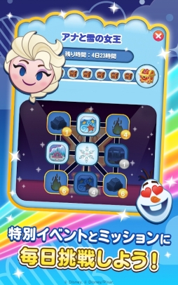 Disney emoji マッチ