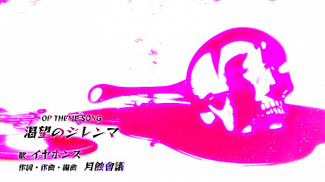画像ギャラリー No.004のサムネイル画像 / 「神獄塔 メアリスケルターFinale」のOPムービーが公開。主題歌を担当するのは声優ユニット「イヤホンズ」