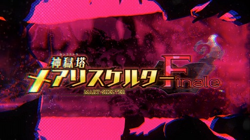 画像ギャラリー No.002のサムネイル画像 / 「神獄塔 メアリスケルターFinale」のED主題歌が，イヤホンズの「循環謳歌」に決定。OP主題歌と共に3rdアルバムに収録