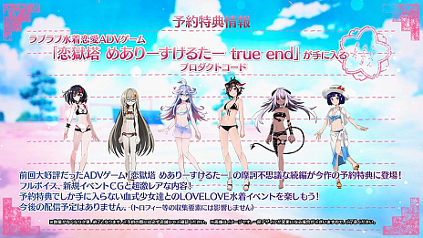 画像ギャラリー No.006のサムネイル画像 / 「神獄塔 メアリスケルターFinale」，予約特典“恋獄塔 めありーすけるたー true end”の特設サイトが公開。プレイ動画の公開も
