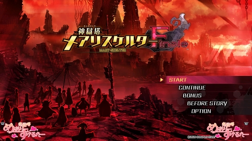 画像ギャラリー No.001のサムネイル画像 / 「神獄塔 メアリスケルターFinale」プレイレポート。複数グループを切り替えながら進む“ザッピング”を駆使して真の脱獄を目指せ