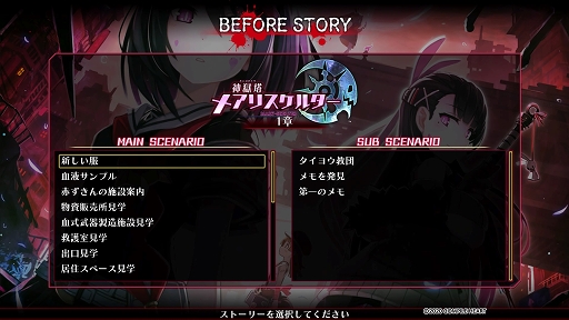 画像ギャラリー No.022のサムネイル画像 / 「神獄塔 メアリスケルターFinale」プレイレポート。複数グループを切り替えながら進む“ザッピング”を駆使して真の脱獄を目指せ
