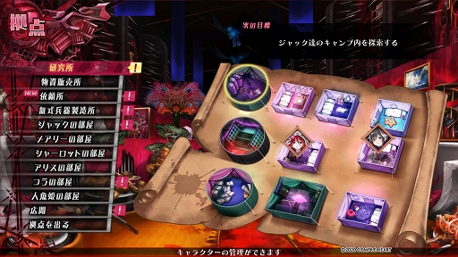 画像ギャラリー No.042のサムネイル画像 / 「神獄塔 メアリスケルターFinale」プレイレポート。複数グループを切り替えながら進む“ザッピング”を駆使して真の脱獄を目指せ