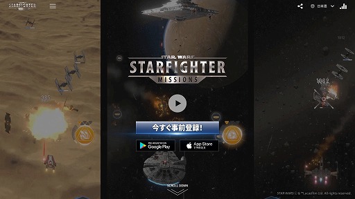 画像ギャラリー No.001のサムネイル画像 / 「Star Wars: Starfighter Missions」の事前登録が本日開始。登録者数100万人達成でハン・ソロとボバ・フェットのスターファイターをもらえる