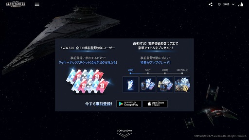 画像ギャラリー No.002のサムネイル画像 / 「Star Wars: Starfighter Missions」の事前登録が本日開始。登録者数100万人達成でハン・ソロとボバ・フェットのスターファイターをもらえる