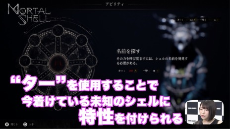 画像ギャラリー No.003のサムネイル画像 / 「Mortal Shell」に“ゲーム女子”の荒木美鈴さんが挑戦。DMM GAMES PCゲーム・コンシューマーゲーム公式番組にて2日連続で配信