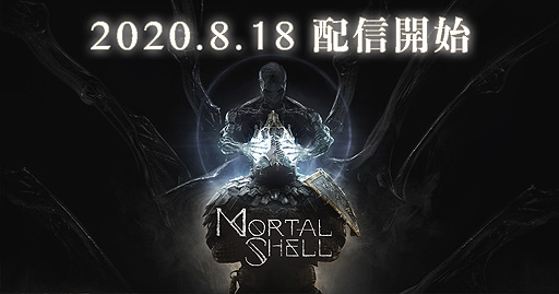 画像ギャラリー No.002のサムネイル画像 / 「Mortal Shell」のPS4向け日本語版が8月18日リリースへ。異次元の生物が戦士の骸に憑依して戦う，高難度なソウルライク・アクションRPG