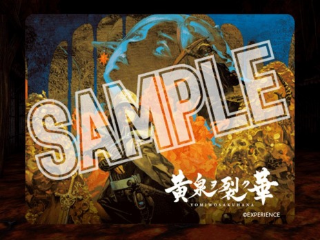 画像ギャラリー No.017のサムネイル画像 / 「黄泉ヲ裂ク華」のPS4/Switch版が10月15日に発売決定。シナリオのみの“お手軽版”とクリア後のコンテンツを収録した“やりこみDLC”が登場