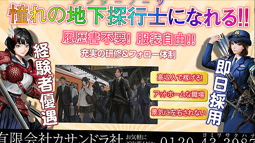 画像ギャラリー No.002のサムネイル画像 / 10月15日発売の「黄泉ヲ裂ク華」(PS4/Switch),求人広告風にシステムを紹介する最新PVが公開