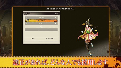 画像ギャラリー No.003のサムネイル画像 / 10月15日発売の「黄泉ヲ裂ク華」(PS4/Switch),求人広告風にシステムを紹介する最新PVが公開