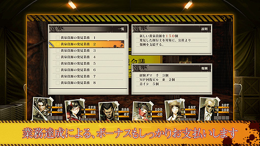 画像ギャラリー No.004のサムネイル画像 / 10月15日発売の「黄泉ヲ裂ク華」(PS4/Switch),求人広告風にシステムを紹介する最新PVが公開