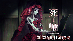 画像ギャラリー No.004のサムネイル画像 / エクスペリエンス創立15周年の記念ページとPVが公開に。「黄泉ヲ裂ク華 EXPERIENCE SELECTION」の最新PVも配信