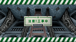 黄泉ヲ裂ク華