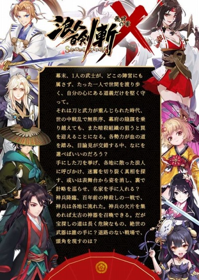 画像ギャラリー No.003のサムネイル画像 / デュエルRPG「浪人百剣-斬-〜最終の章〜」の事前登録受付がスタート
