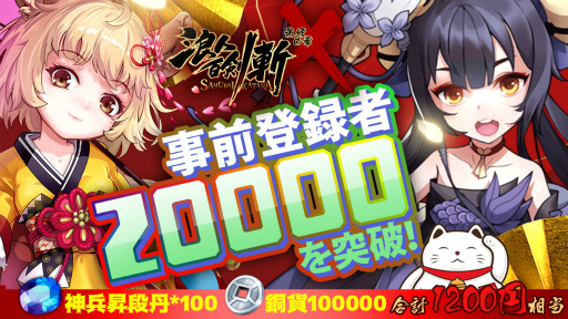 画像ギャラリー No.001のサムネイル画像 / 「浪人百剣-斬-〜最終の章〜」App Storeで事前登録受付を開始