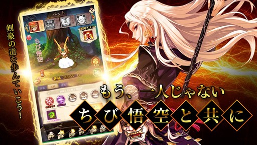 画像ギャラリー No.005のサムネイル画像 / 「浪人百剣-斬-〜最終の章〜」の事前登録者数が3万人を突破