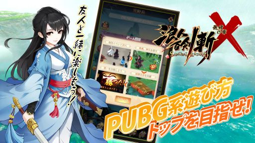 画像ギャラリー No.004のサムネイル画像 / 戦略対戦RPG「浪人百剣-斬-〜最終の章〜」が配信開始。7日間連続ログインでガチャ券が計10枚もらえる