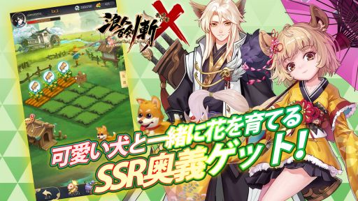 画像ギャラリー No.005のサムネイル画像 / 戦略対戦RPG「浪人百剣-斬-〜最終の章〜」が配信開始。7日間連続ログインでガチャ券が計10枚もらえる