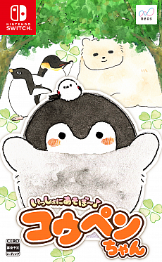 画像ギャラリー No.007のサムネイル画像 / Switch用ソフト「いっしょにあそぼ〜♪ コウペンちゃん」が今夏登場。「コウペンちゃん」の世界を舞台に最大4人で楽しめるパーティーゲーム