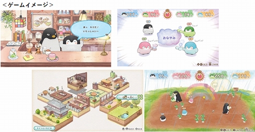 画像ギャラリー No.002のサムネイル画像 / Switch「いっしょにあそぼ〜♪ コウペンちゃん」の発売日が9月24日に決定