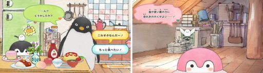 画像ギャラリー No.003のサムネイル画像 / Switch用ソフト「いっしょにあそぼ〜♪ コウペンちゃん」が本日発売。購入者向けキャンペーンも