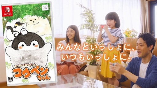 画像ギャラリー No.002のサムネイル画像 / 「いっしょにあそぼ〜♪ コウペンちゃん」の無料体験版が配信開始