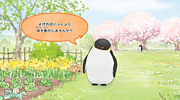 いっしょにあそぼ〜♪ コウペンちゃん