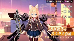 画像ギャラリー No.002のサムネイル画像 / “戦姫”を指揮するリアルタイム海戦RPG「蒼藍の誓い - ブルーオース」の正式サービスが本日スタート