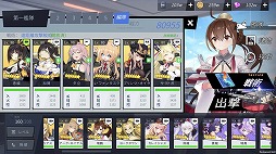 画像ギャラリー No.006のサムネイル画像 / “戦姫”を指揮するリアルタイム海戦RPG「蒼藍の誓い - ブルーオース」の正式サービスが本日スタート