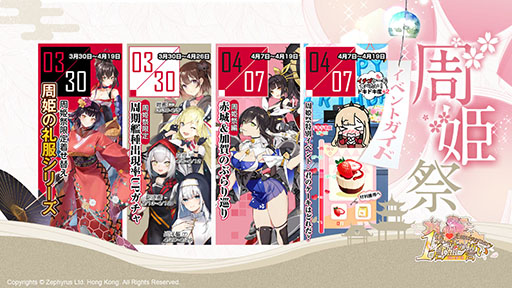 画像ギャラリー No.002のサムネイル画像 / 【PR】「蒼藍の誓い - ブルーオース」の1周年を記念して合計160連分のガチャが無料に。陸奥ら新戦姫も登場する“周姫祭”が本日開幕