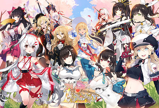 画像ギャラリー No.004のサムネイル画像 / 【PR】「蒼藍の誓い - ブルーオース」の1周年を記念して合計160連分のガチャが無料に。陸奥ら新戦姫も登場する“周姫祭”が本日開幕