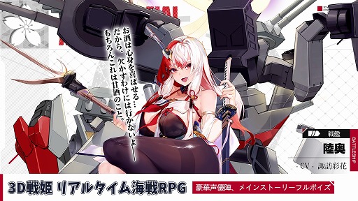 画像ギャラリー No.001のサムネイル画像 / 「蒼藍の誓い -ブルーオース」，1周年記念イベントを本日より開催。新戦姫が参戦