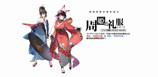 画像ギャラリー No.002のサムネイル画像 / 「蒼藍の誓い -ブルーオース」，1周年記念イベントを本日より開催。新戦姫が参戦