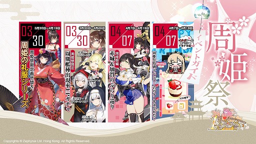 画像ギャラリー No.003のサムネイル画像 / 「蒼藍の誓い -ブルーオース」，1周年記念イベントを本日より開催。新戦姫が参戦