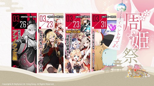 画像ギャラリー No.004のサムネイル画像 / 「蒼藍の誓い -ブルーオース」，1周年記念イベントを本日より開催。新戦姫が参戦