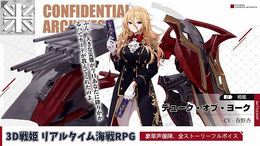 画像ギャラリー No.006のサムネイル画像 / 「蒼藍の誓い -ブルーオース」，1周年記念イベントを本日より開催。新戦姫が参戦