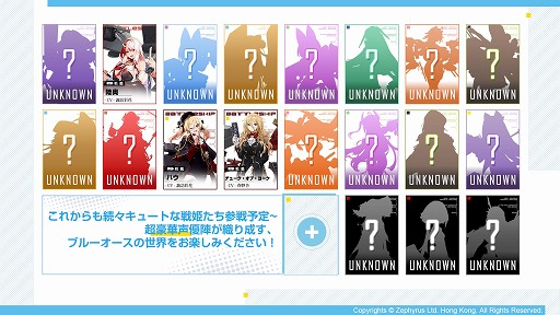 画像ギャラリー No.007のサムネイル画像 / 「蒼藍の誓い -ブルーオース」，1周年記念イベントを本日より開催。新戦姫が参戦