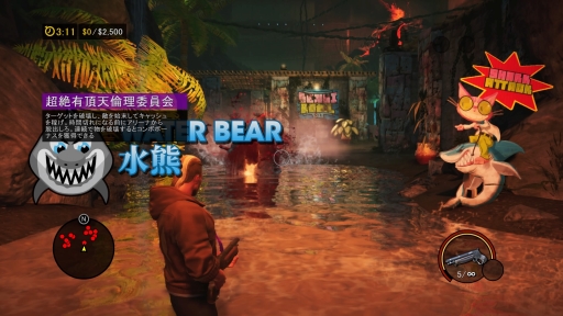 画像ギャラリー No.039のサムネイル画像 / PS4用日本語版「セインツロウ：ザ・サード リマスタード」プレイレポート。あの最高にクレイジーなギャング生活がPS4で楽しめるときが来た
