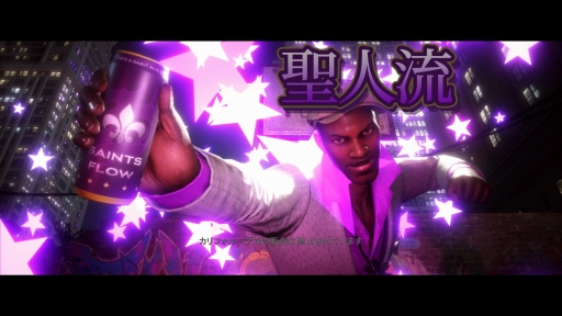 画像ギャラリー No.043のサムネイル画像 / PS4用日本語版「セインツロウ：ザ・サード リマスタード」プレイレポート。あの最高にクレイジーなギャング生活がPS4で楽しめるときが来た