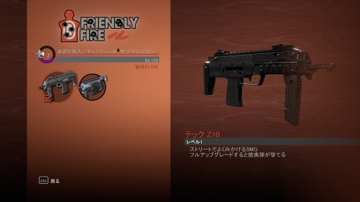 画像ギャラリー No.045のサムネイル画像 / PS4用日本語版「セインツロウ：ザ・サード リマスタード」プレイレポート。あの最高にクレイジーなギャング生活がPS4で楽しめるときが来た